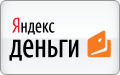 яндекс деньги