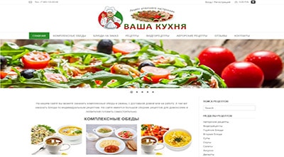 ваша кухня