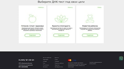 генетическое тестирование