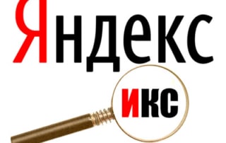 индекс качества сайта